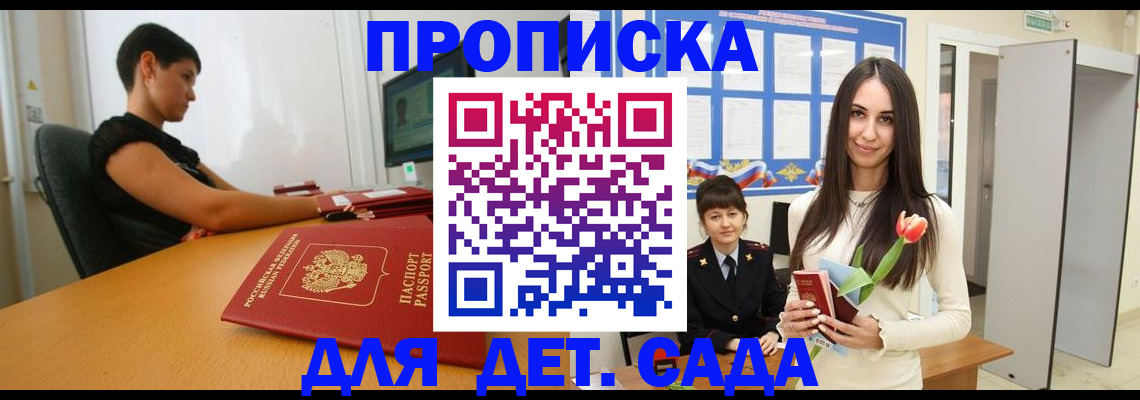 найти адрес прописки в Юже