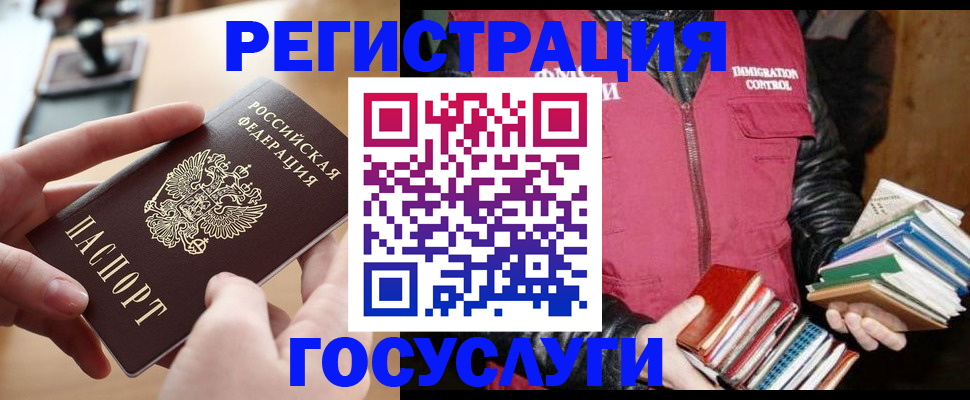 прописка ребенка в Юже